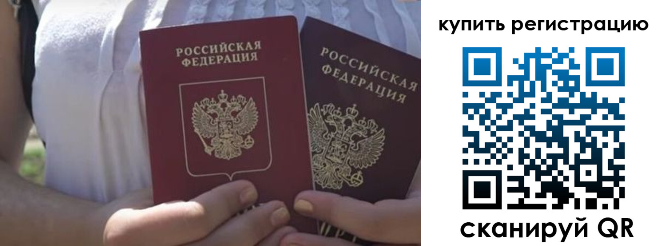 регистрация для школы в Сахалинской области