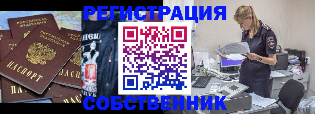 временная регистрация в Сахалинской области
