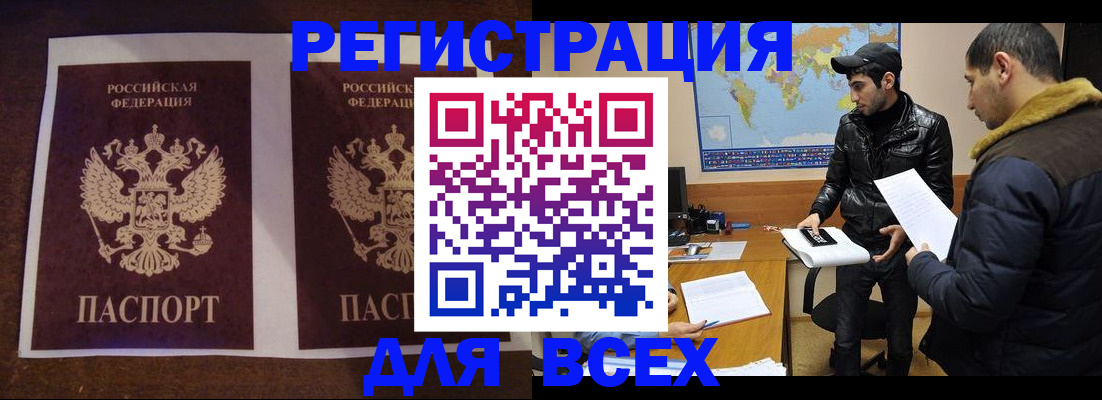 прописка иностранных граждан в Сахалинской области
