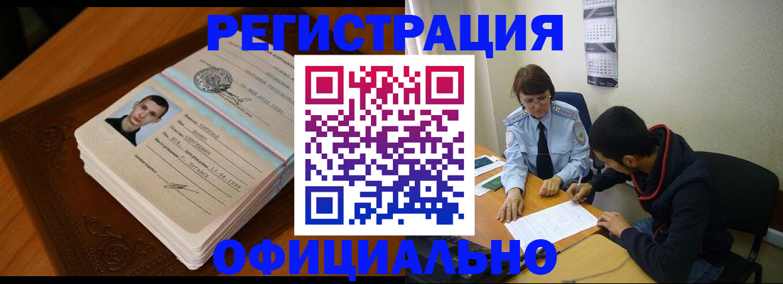 прописка для работы в Сахалинской области