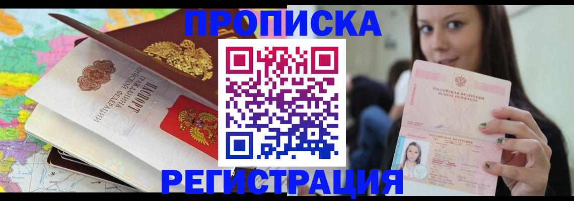 прописка ребенка в Сахалинской области