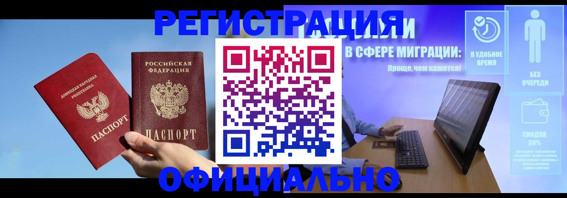 прописка для кредита в Сахалинской области