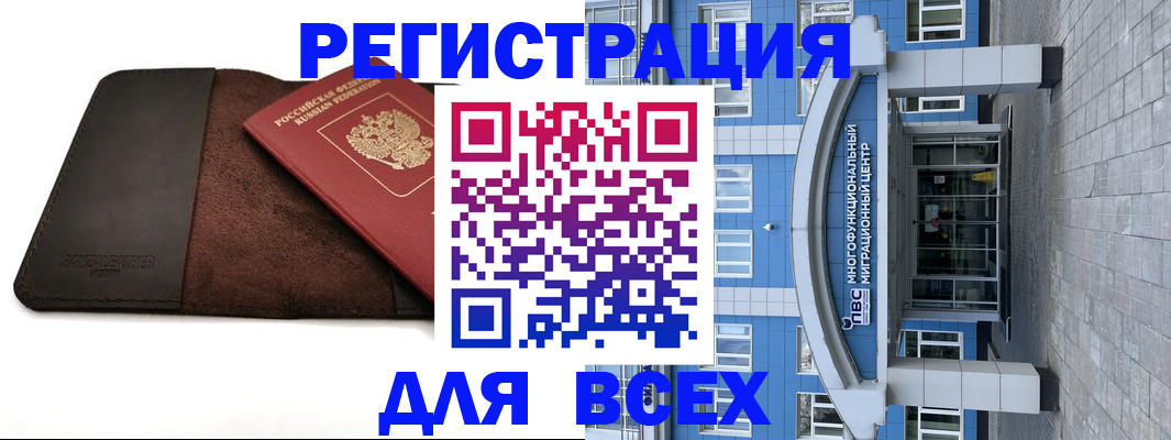прописка штамп в Сахалинской области
