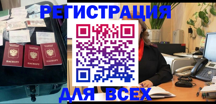 прописка для работы в Сахалинской области