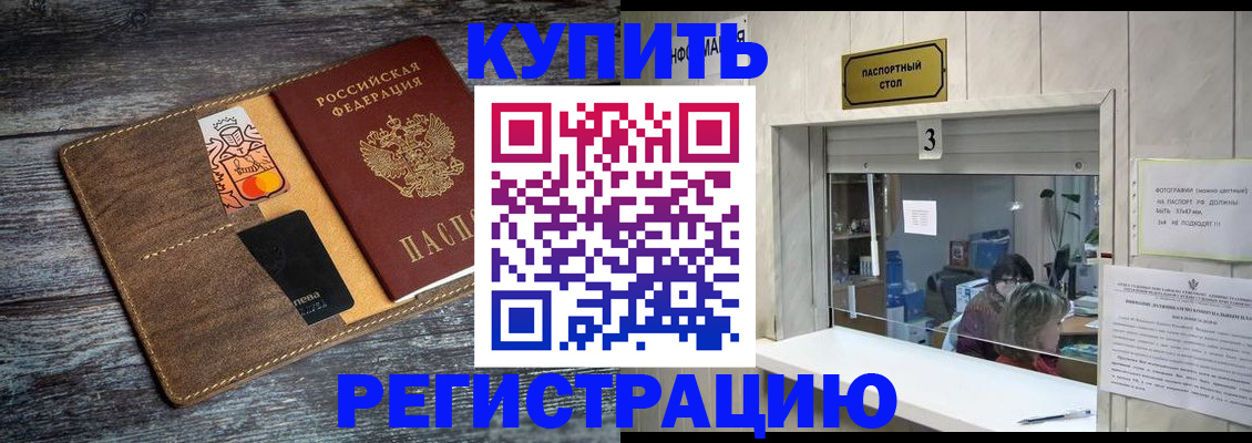 временная регистрация гарантия в Сахалинской области