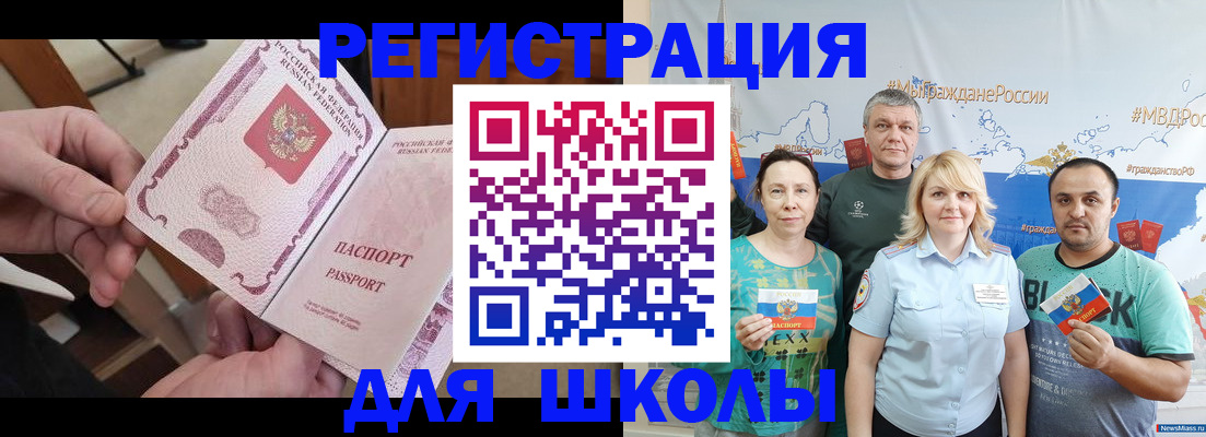 временная регистрация 2025 в Сахалинской области