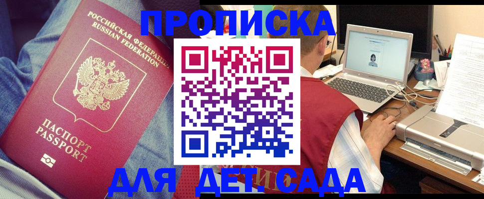 временная регистрация законно в Сахалинской области