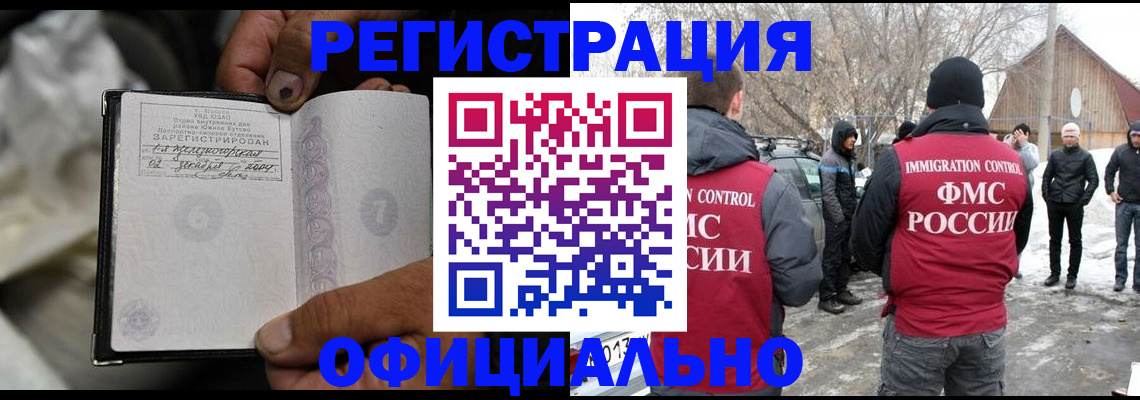 прописка для кредита в Сахалинской области
