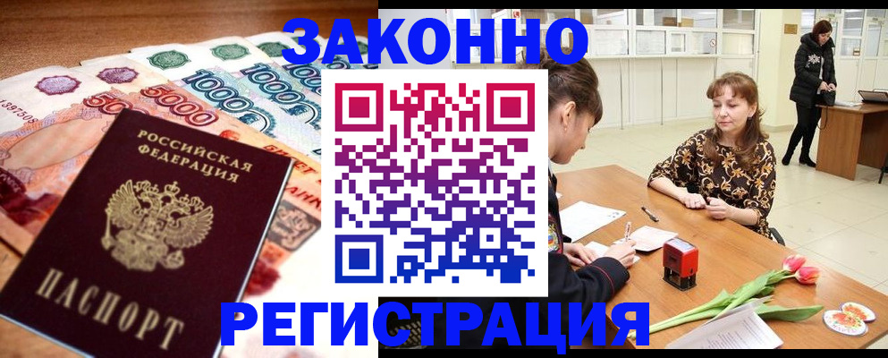 прописка в квартире в Сахалинской области